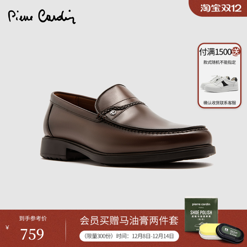 皮尔卡丹牛皮擦色乐福鞋全粒面