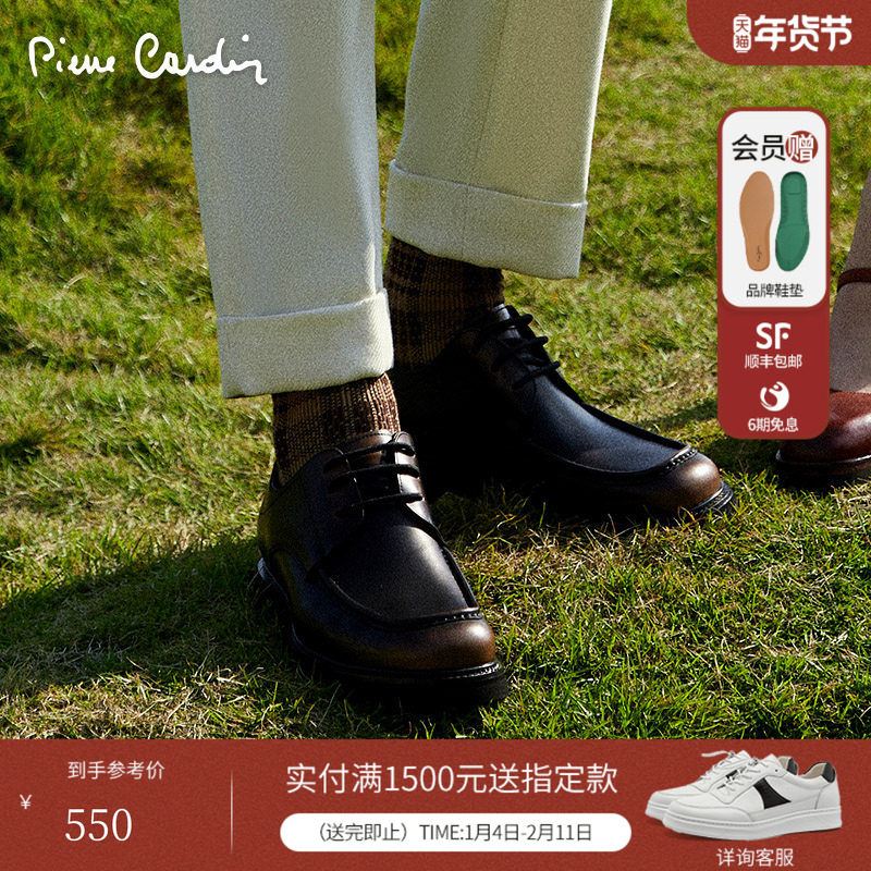 Pierre Cardin/皮尔卡丹25男鞋开边珠牛皮德比鞋真皮皮鞋光面,流行男鞋,正装皮鞋,淘宝优惠券,粉丝福利购,淘宝优惠卷