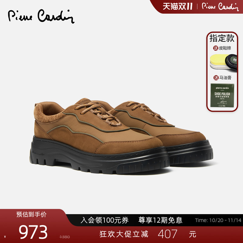 皮尔卡丹真皮超临界轻底休闲男鞋