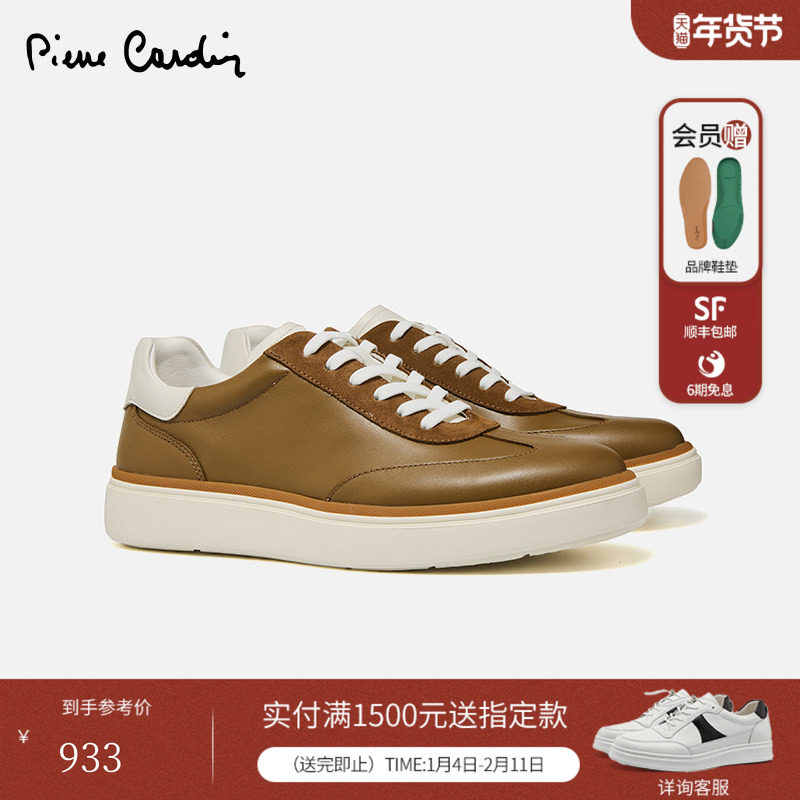 皮尔卡丹男鞋真皮轻盈百搭透气系带户外休闲鞋柔软鞋底运动鞋男,流行男鞋,时尚休闲鞋,淘宝优惠券,粉丝福利购,淘宝优惠卷