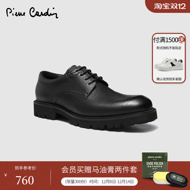 皮尔卡丹XL轻底透气内里德比鞋