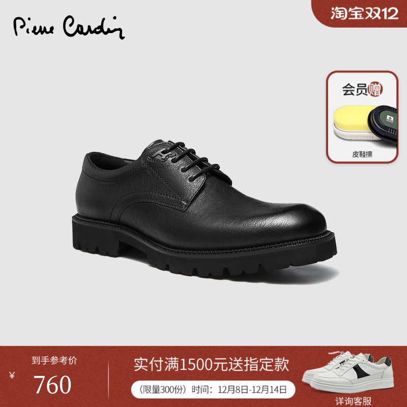 皮尔卡丹XL轻底透气内里德比鞋