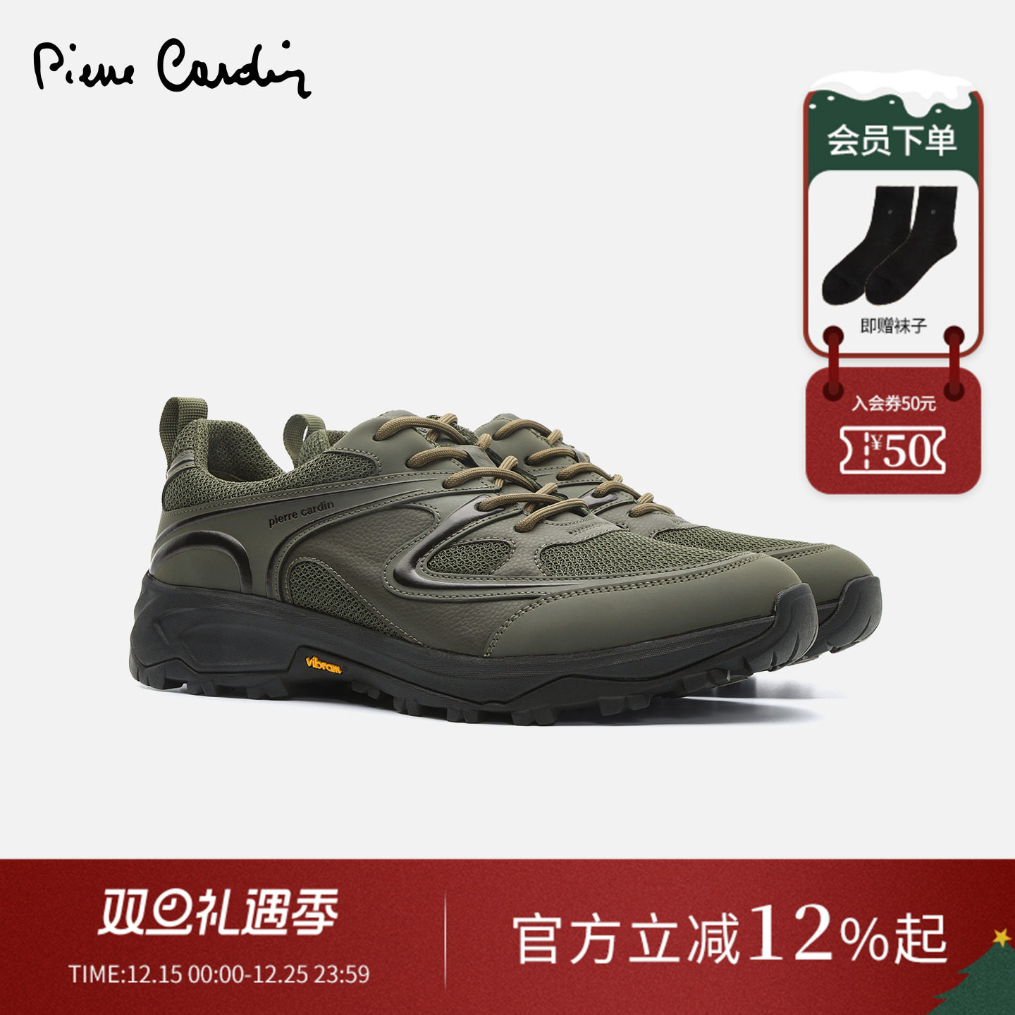 皮尔卡丹户外登山vibram底休闲鞋