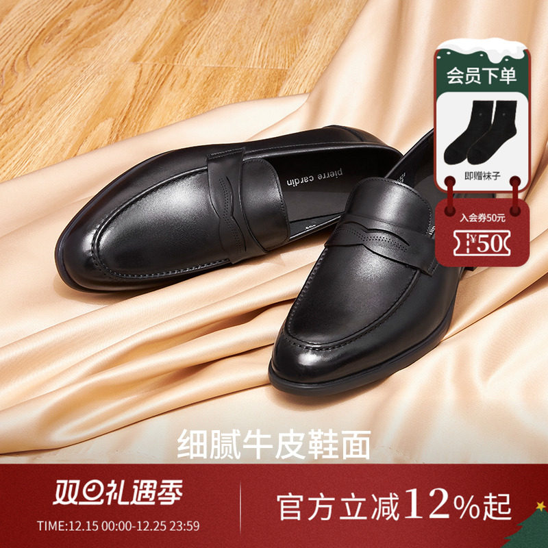 PierreCardin/皮尔卡丹乐福鞋