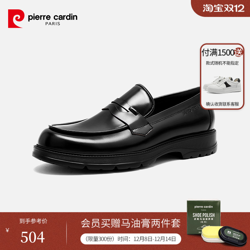 PierreCardin平底轻质小皮鞋