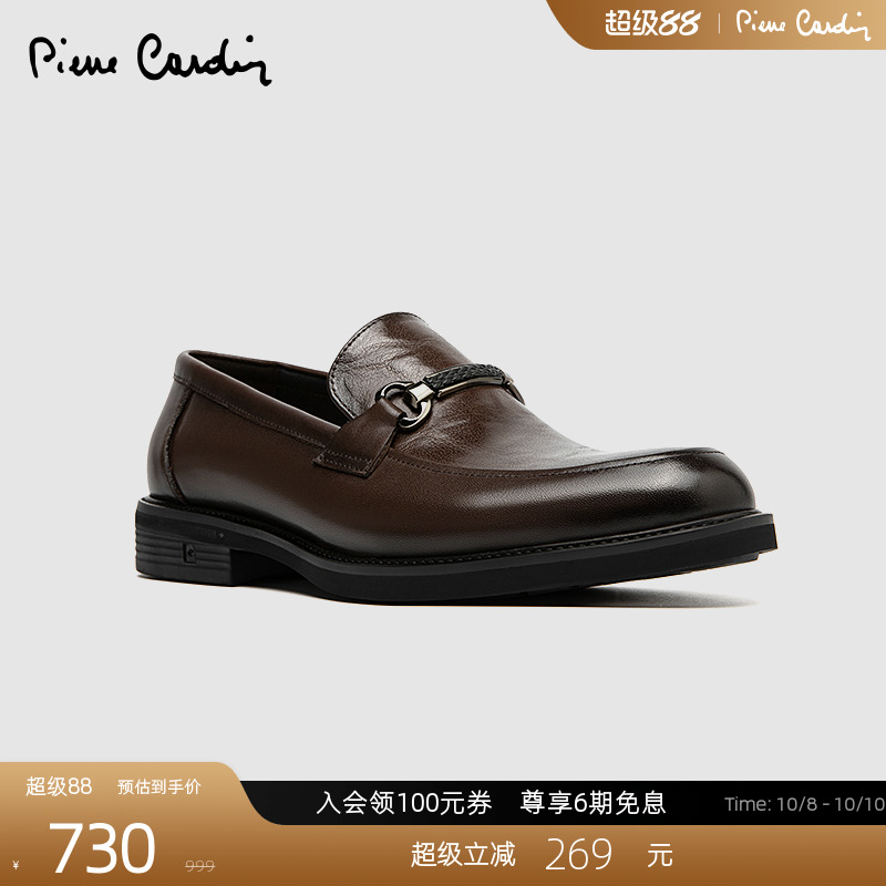 皮尔卡丹全粒面牛皮擦色乐福鞋