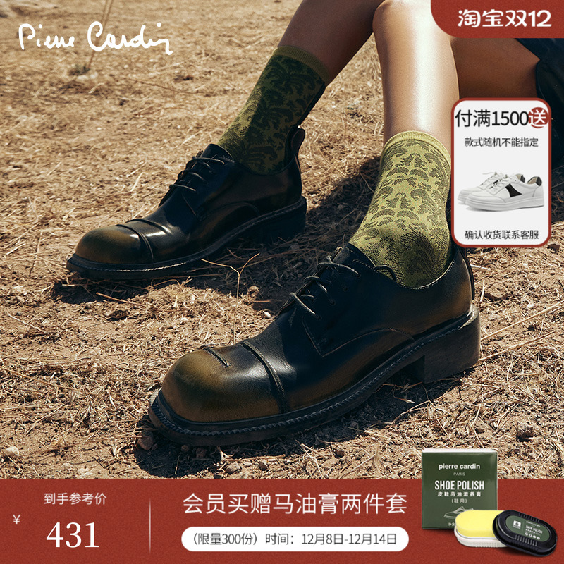 皮尔卡丹女士擦色小皮鞋