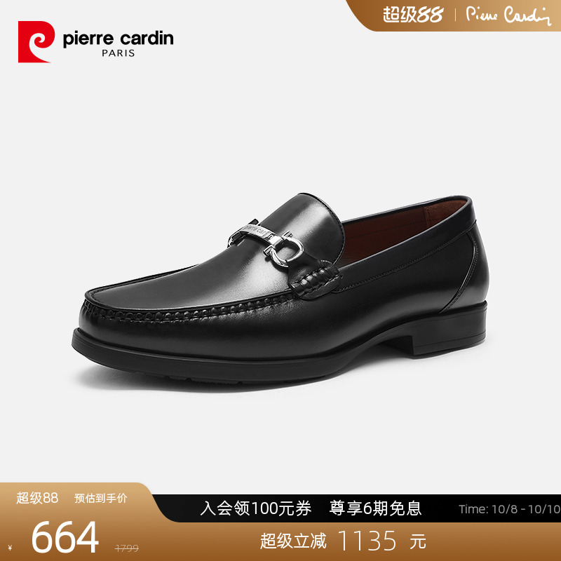 PierreCardin轻底一脚蹬乐福鞋