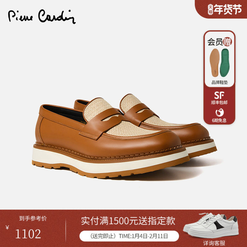 皮尔卡丹男鞋真皮休闲拼接布织物透气撞色轻底一脚蹬极简乐福鞋男,流行男鞋,乐福鞋（豆豆鞋）,淘宝优惠券,粉丝福利购,淘宝优惠卷