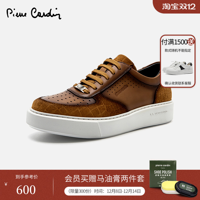 皮尔卡丹轻便板鞋休闲