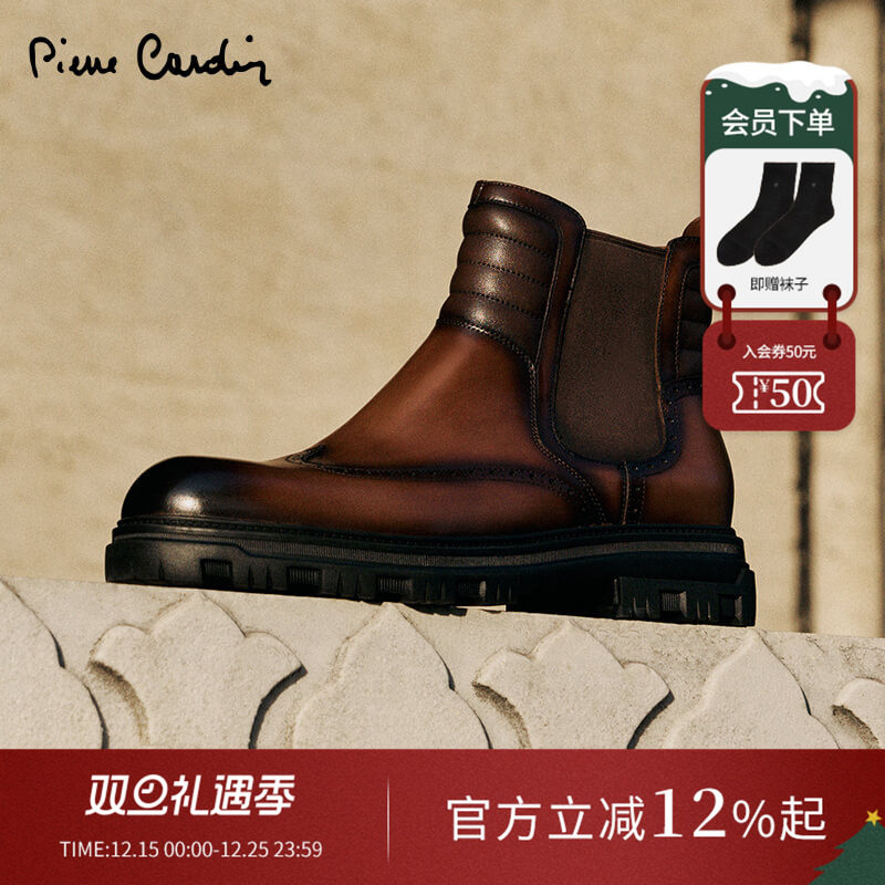 皮尔卡丹轻底拼接擦色切尔西靴