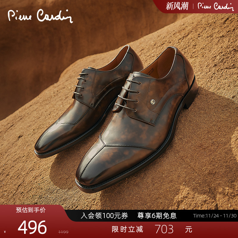 皮尔卡丹牛皮接头德比鞋