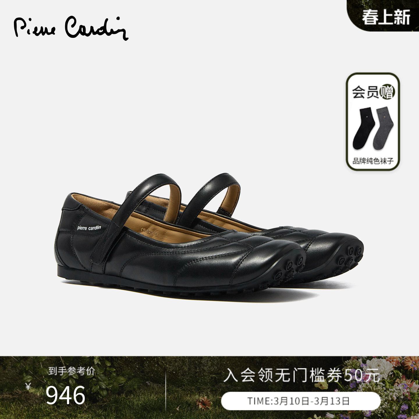 【商场同款】皮尔卡丹女鞋26春一字扣带运动玛丽珍鞋缝线真皮单鞋