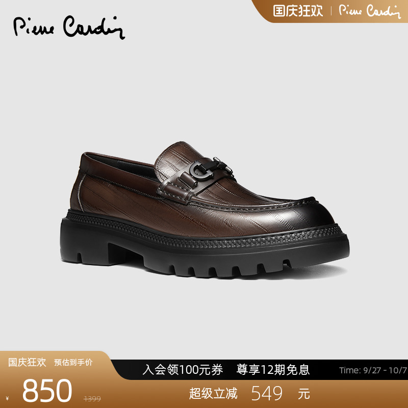 PierreCardin乐福休闲皮鞋