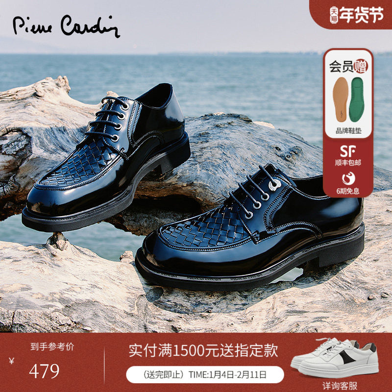 Pierre Cardin/皮尔卡丹男鞋商场同款真皮编织德比鞋系带轻底皮鞋,流行男鞋,正装皮鞋,淘宝优惠券,粉丝福利购,淘宝优惠卷