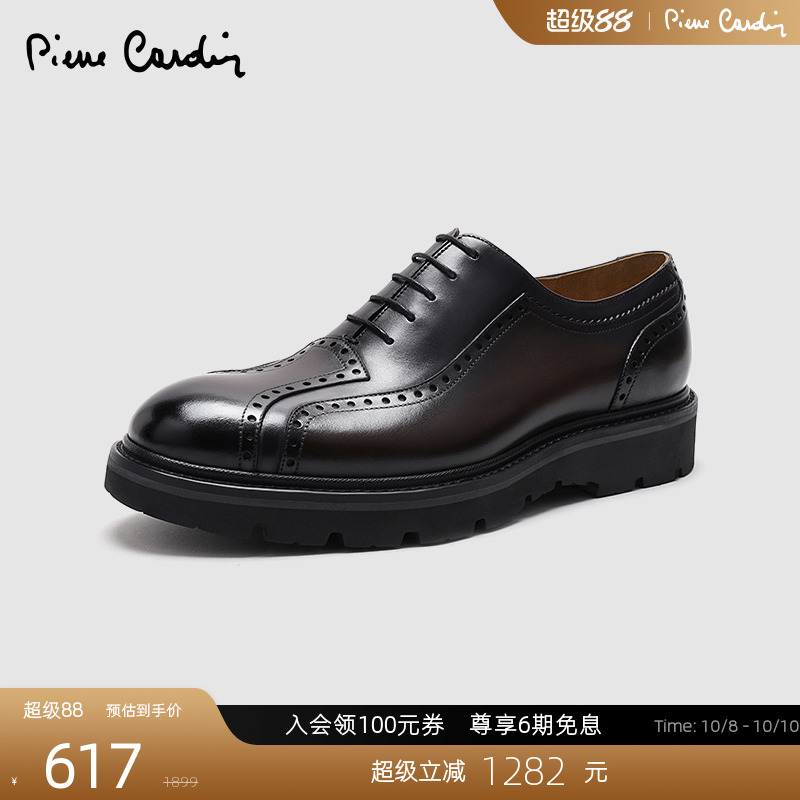 PierreCardin厚底商务休闲皮鞋