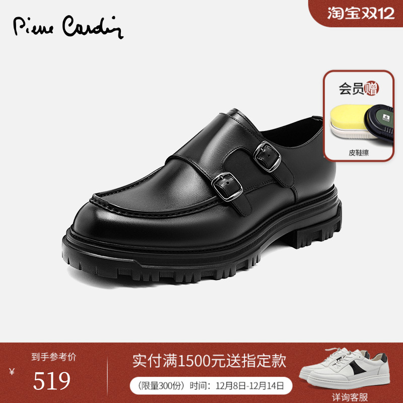 皮尔卡丹4Cm孟克鞋头层牛皮