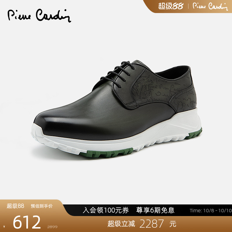 PierreCardin轻底激光雕刻休闲鞋