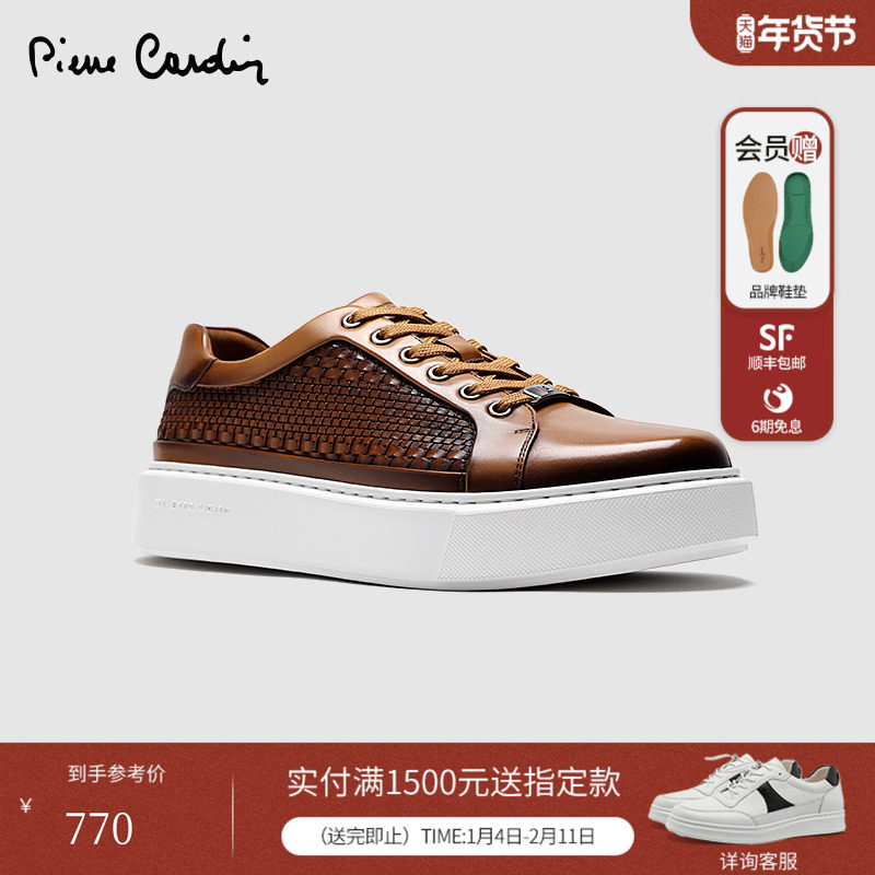 皮尔卡丹25男鞋xl轻底编织板鞋真皮休闲鞋平底百搭撞色系带板鞋男,流行男鞋,休闲板鞋,淘宝优惠券,粉丝福利购,淘宝优惠卷