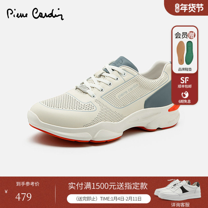 Pierre Cardin/皮尔卡丹男鞋轻底羊皮休闲鞋真皮系带运动轻便鞋,流行男鞋,时尚休闲鞋,淘宝优惠券,粉丝福利购,淘宝优惠卷
