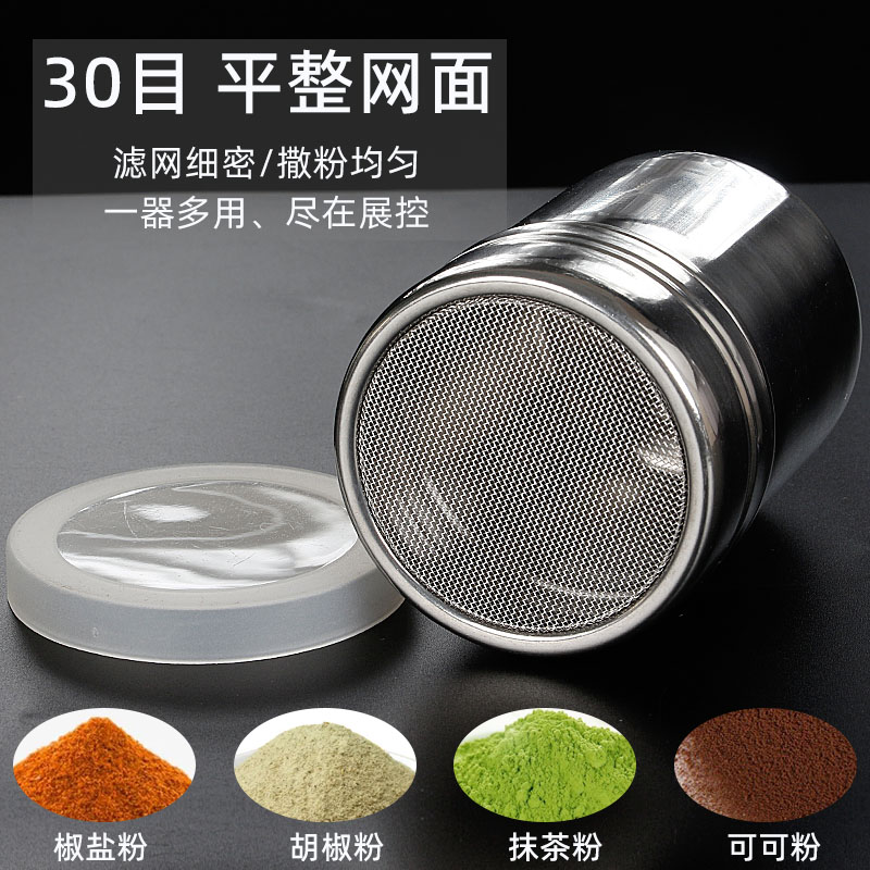 撒粉罐糖粉筛不锈钢可可粉筛撒料