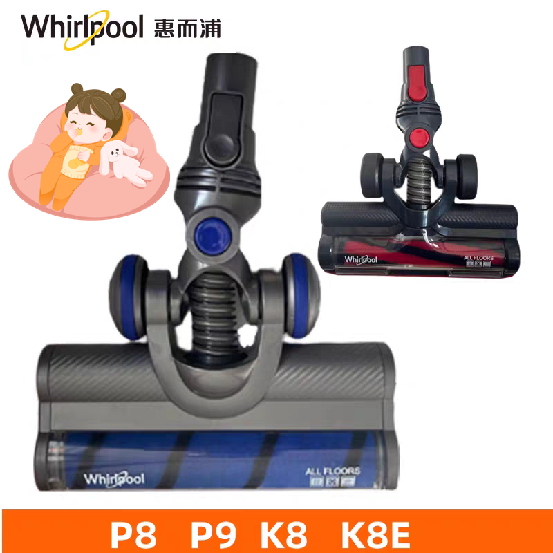 适配惠而浦无线吸尘器家用K8/P8/K9/P9/K8E配件电动大地刷地刷头