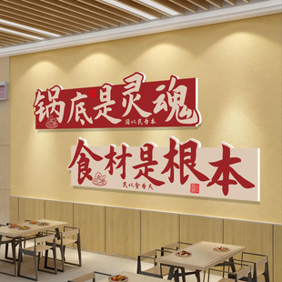 市井风火锅店墙面装饰创意标语墙贴纸旋转小火锅餐饮饭店氛围布置