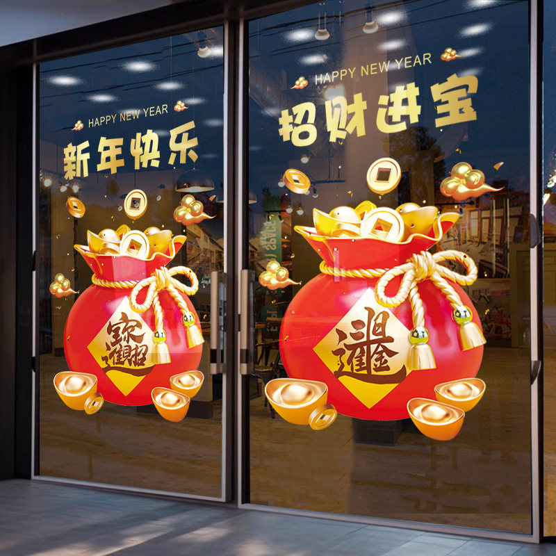 2026新年玻璃门贴纸橱窗布置窗花过年贴画马年玻璃贴春节窗贴静电,家居饰品,门贴,淘宝优惠券,粉丝福利购,淘宝优惠卷