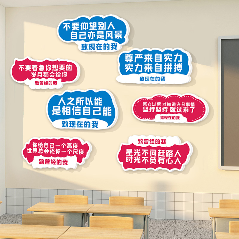 高三教室布置高考励志标语雪弗板