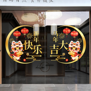 新年装饰2026玻璃贴纸过年氛围布置马年窗花春节窗贴元旦静电贴画