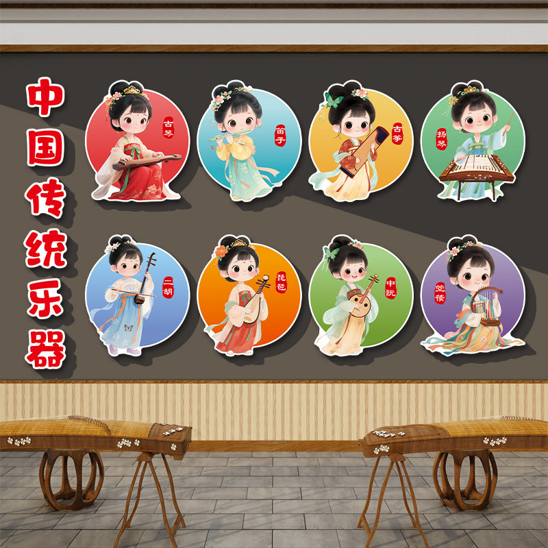 音乐教室墙面装饰氛围布置乐器古典图谱幼儿园环创成品文化墙贴画