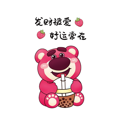 草莓熊创意可爱门贴遮挡划痕遮丑