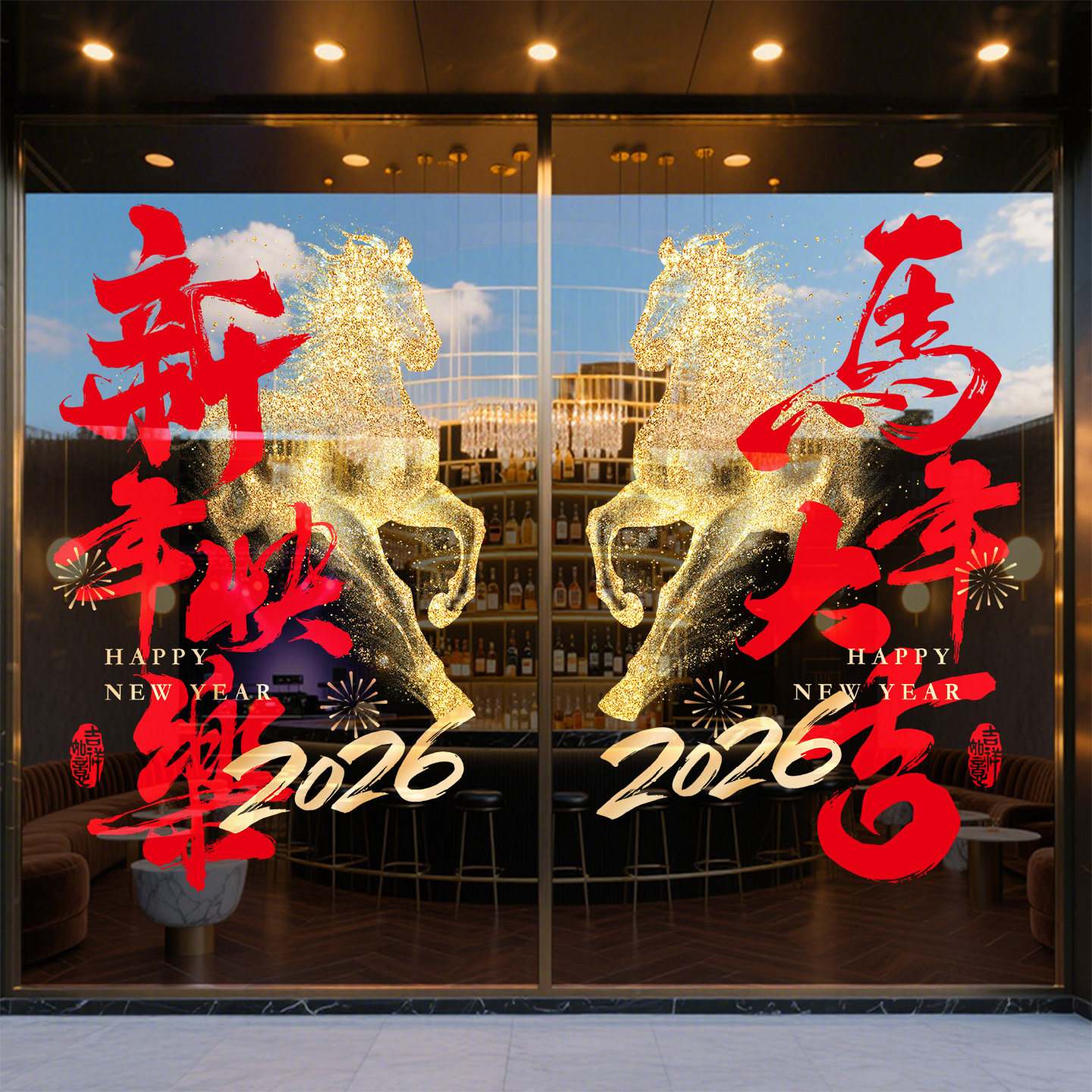 2026马年玻璃门贴纸高级感珠宝酒店售楼部新年氛围布置橱窗静电贴,家居饰品,门贴,淘宝优惠券,粉丝福利购,淘宝优惠卷