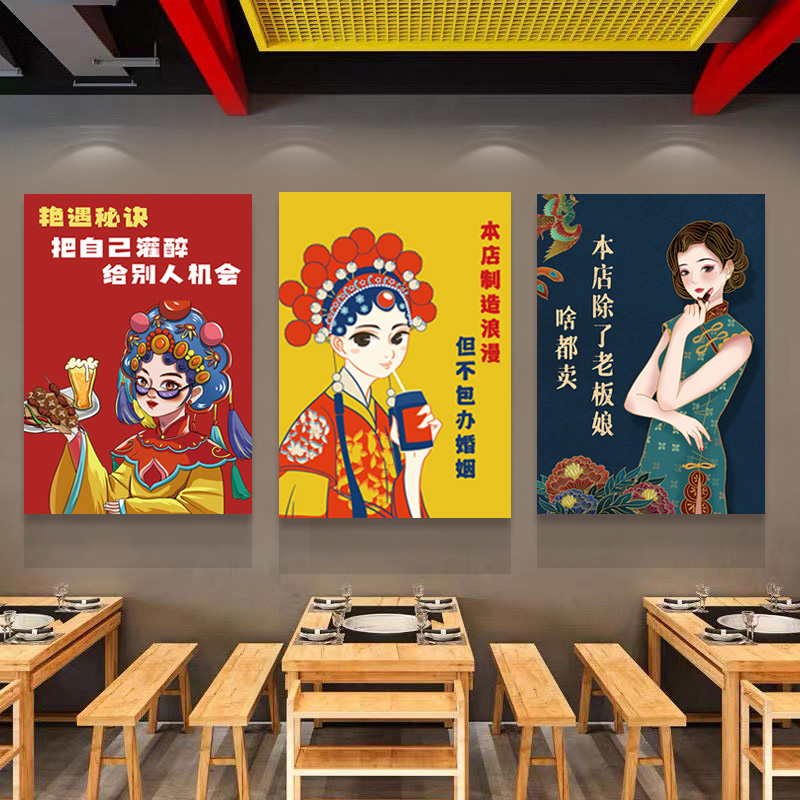 国潮饭店墙面装饰火锅店串串烧烤店挂画个性搞笑文字贴画立体墙贴图片