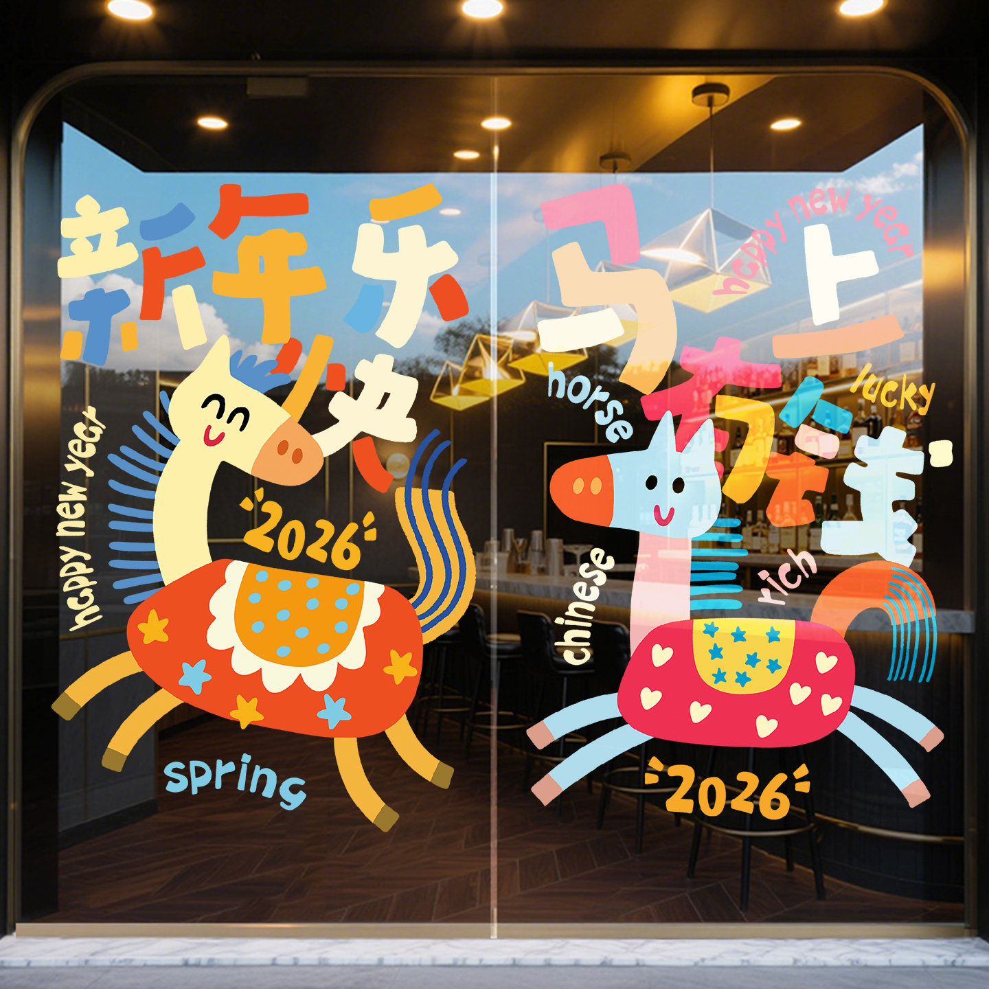 卡通新年门贴2026马年氛围布置玻璃贴纸商场橱窗海报过年UV静电贴,家居饰品,门贴,淘宝优惠券,粉丝福利购,淘宝优惠卷