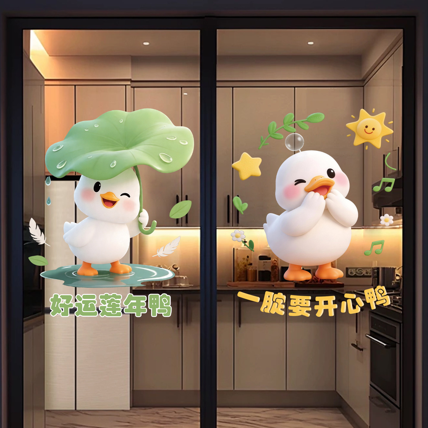 厨房玻璃贴纸2026新款ins风可爱图片