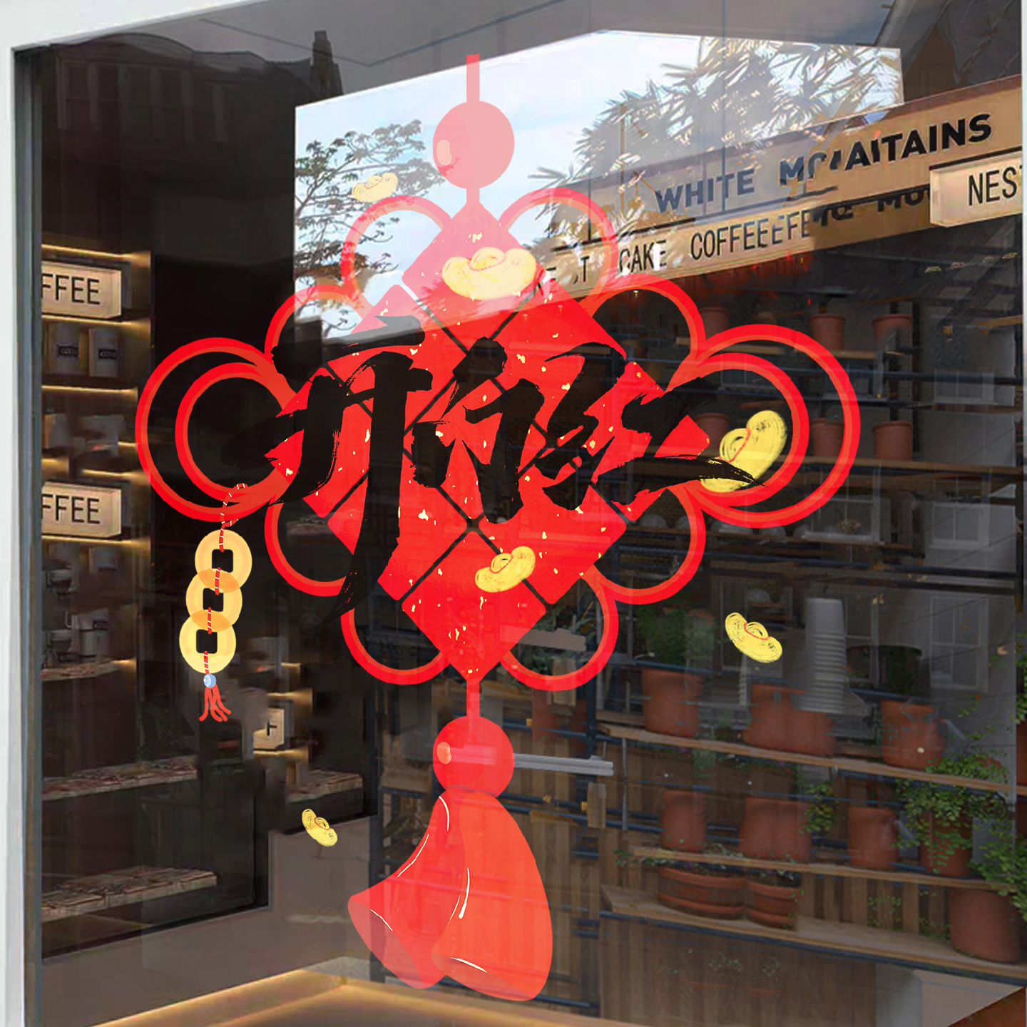 开门红门贴纸气氛布置新年装饰