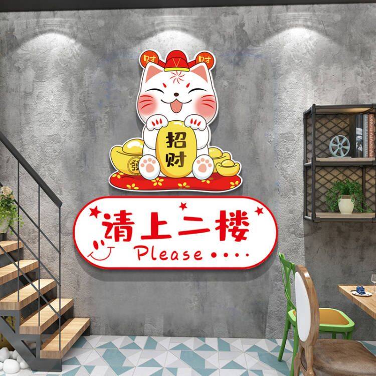 请上二楼墙贴小吃餐厅饭店墙面装饰指示牌烧烤火锅店欢迎光临贴纸,家居饰品,软装墙贴,淘宝优惠券,粉丝福利购,淘宝优惠卷