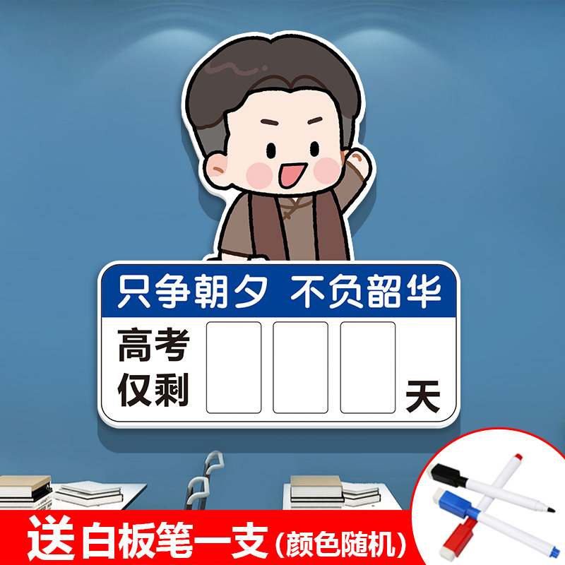 中考倒计时牌提醒牌家用高考挂牌