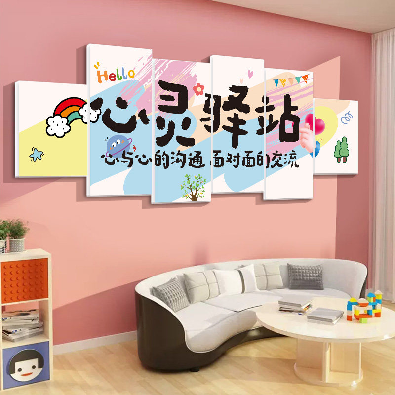 心灵驿站文化墙贴心理角咨询室布置小学幼儿园教室健康辅导室装饰,家居饰品,文化墙贴,淘宝优惠券,粉丝福利购,淘宝优惠卷