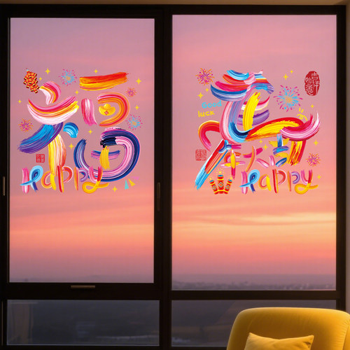 马年装饰福字窗花过年玻璃门贴纸客厅卧室窗户氛围布置新年静电贴
