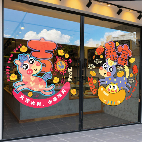 马年窗花2026新款玻璃门贴纸