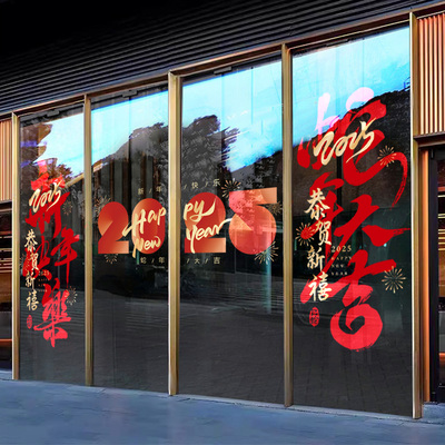 新年装饰玻璃门贴纸商场酒店橱窗大门静电贴马年春节氛围布置