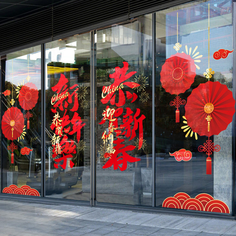 2026新年装饰门贴珠宝酒店橱窗玻璃贴纸静电贴画马年春节氛围布置,家居饰品,门贴,淘宝优惠券,粉丝福利购,淘宝优惠卷