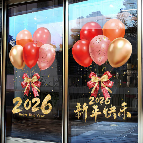 2026新年快乐玻璃门贴纸马年窗贴商场公司元旦开门红气球静电窗花