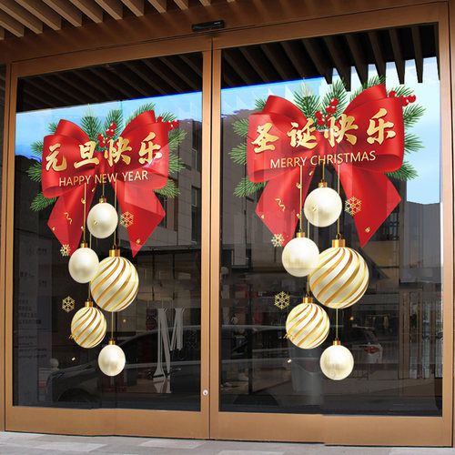 元旦圣诞节2026装饰静电贴画场景布置新年玻璃门橱窗窗花双旦门贴