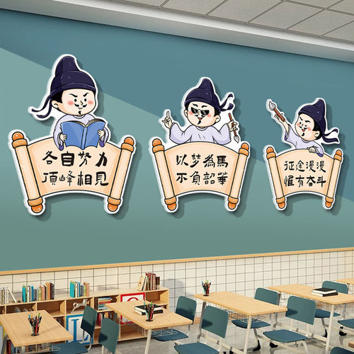 开学教室布置装饰班级文化墙贴画励志标语初高三培训机构氛围布置
