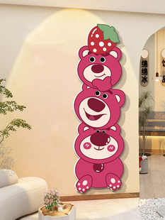 草莓熊儿童房间布局装 饰电视背景墙贴纸床 饰门贴纸公主房间墙壁装