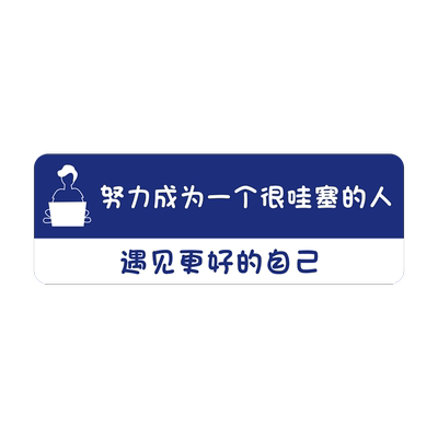网红励志标语员工办公室墙面装饰企业文化司形象背景会议布置挂画