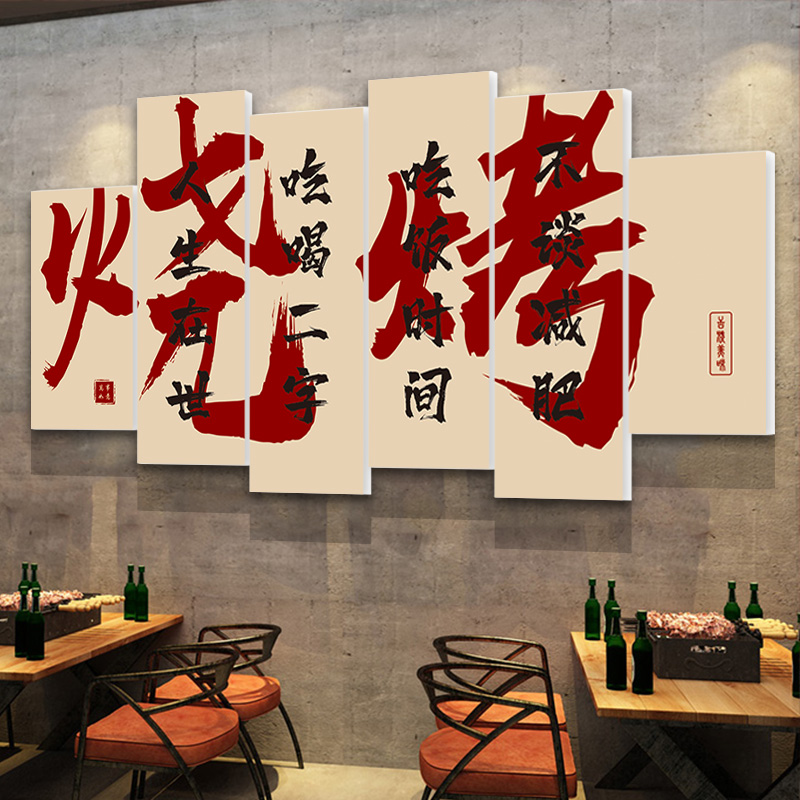 烧烤店墙面装饰露营风户外酒吧火锅店背景墙布置创意挂画网红墙纸图片